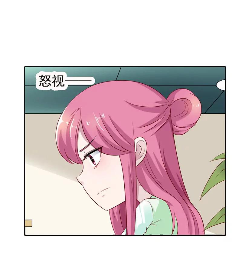 《总裁的药引》我和你没完！ 第16页