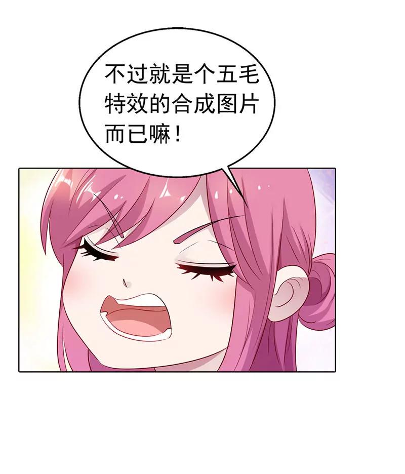《总裁的药引》我和你没完！ 第17页