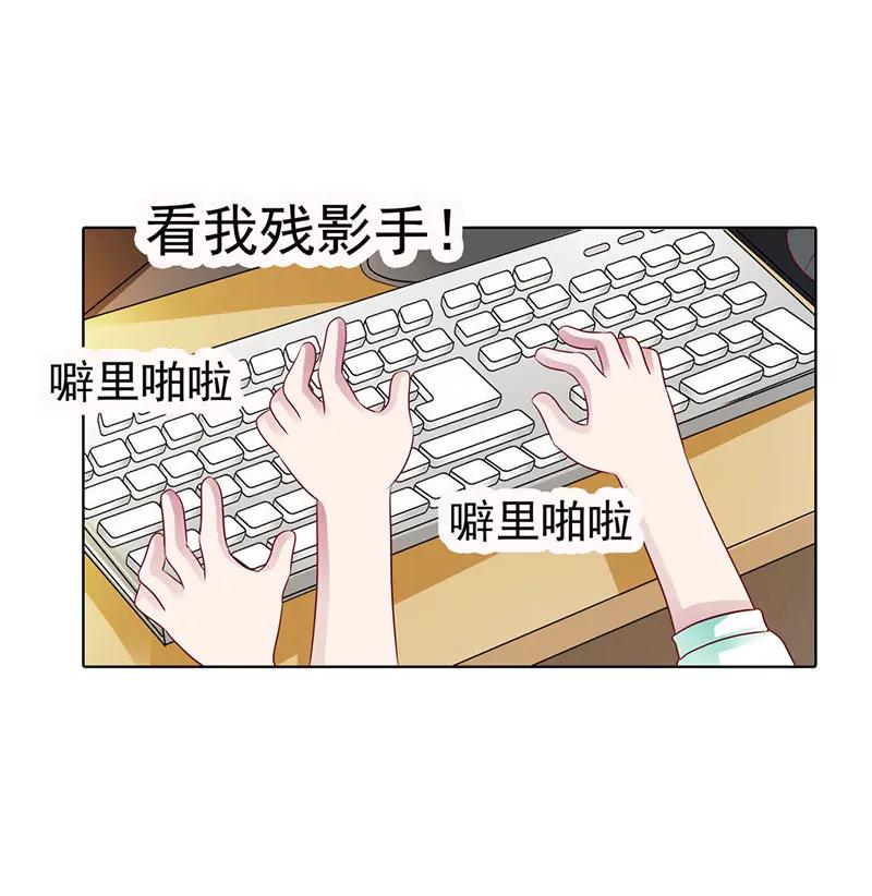 《总裁的药引》我和你没完！ 第18页