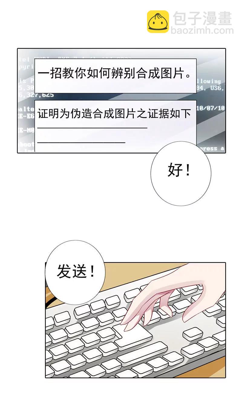 《总裁的药引》我和你没完！ 第19页