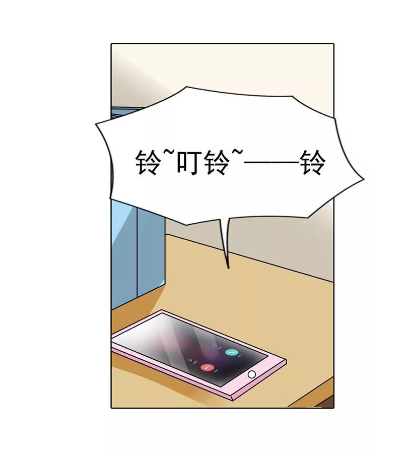 《总裁的药引》我和你没完！ 第21页