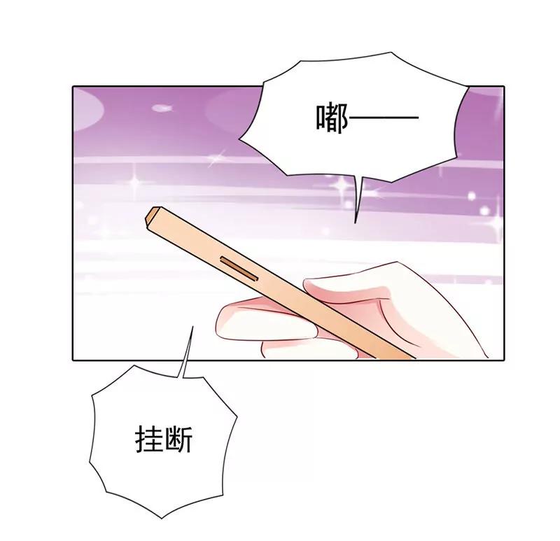 《总裁的药引》我和你没完！ 第24页