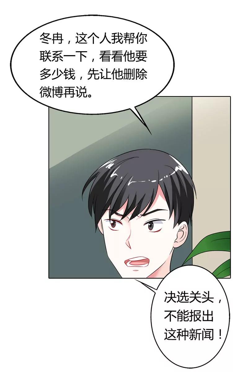 《总裁的药引》我和你没完！ 第4页