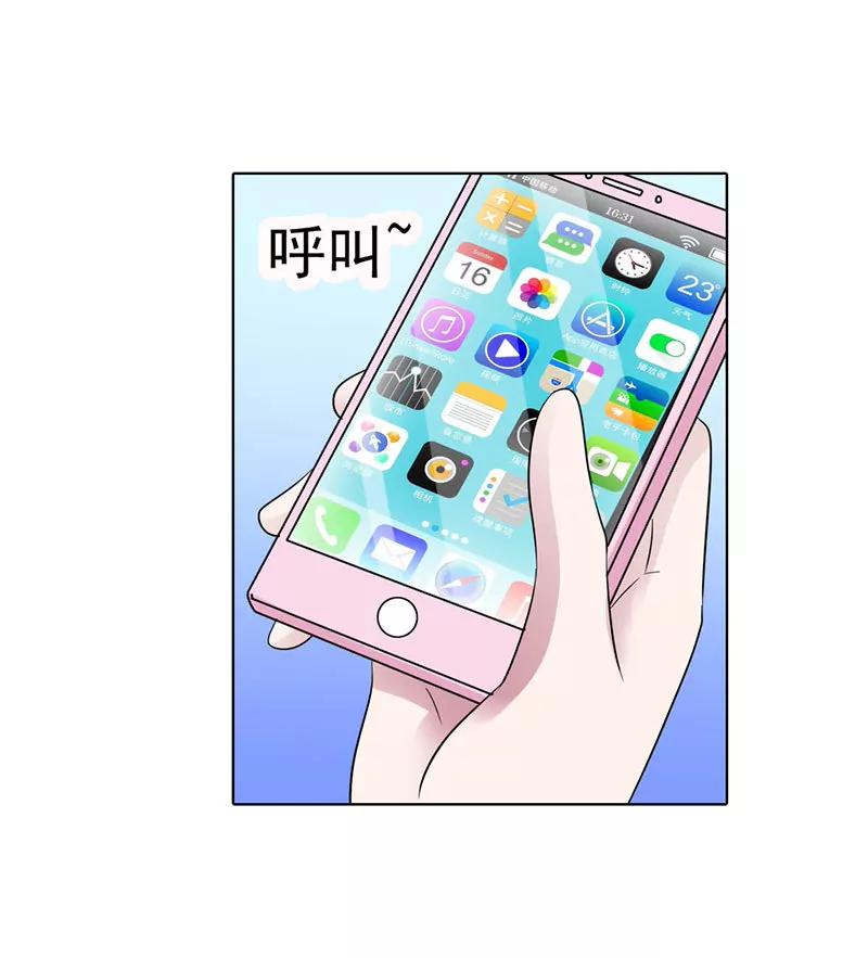 《总裁的药引》我和你没完！ 第6页