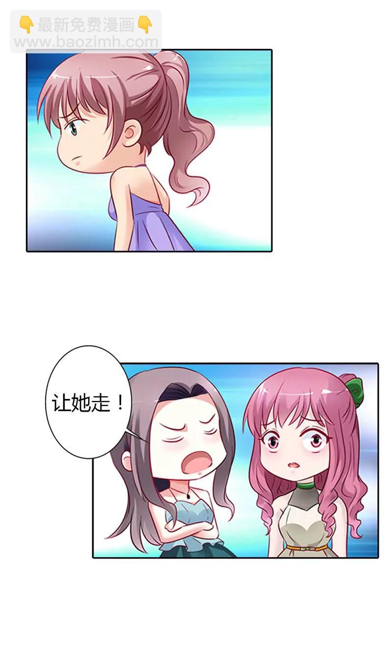 《总裁的药引》朋友反目 第13页