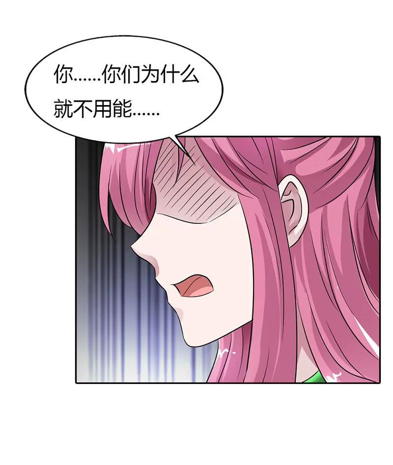 《总裁的药引》朋友反目 第21页