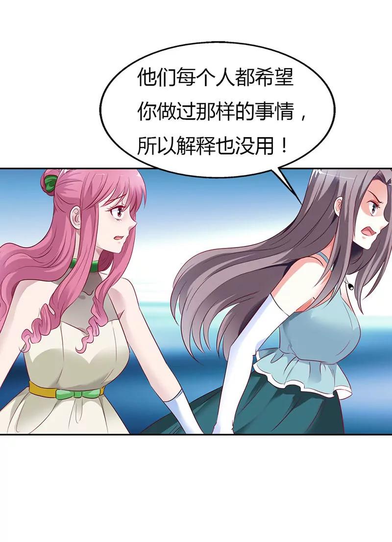 《总裁的药引》朋友反目 第23页