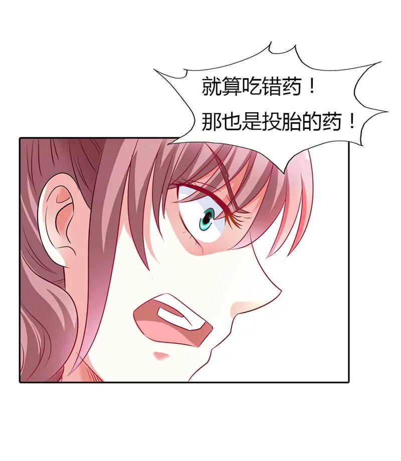 《总裁的药引》朋友反目 第5页