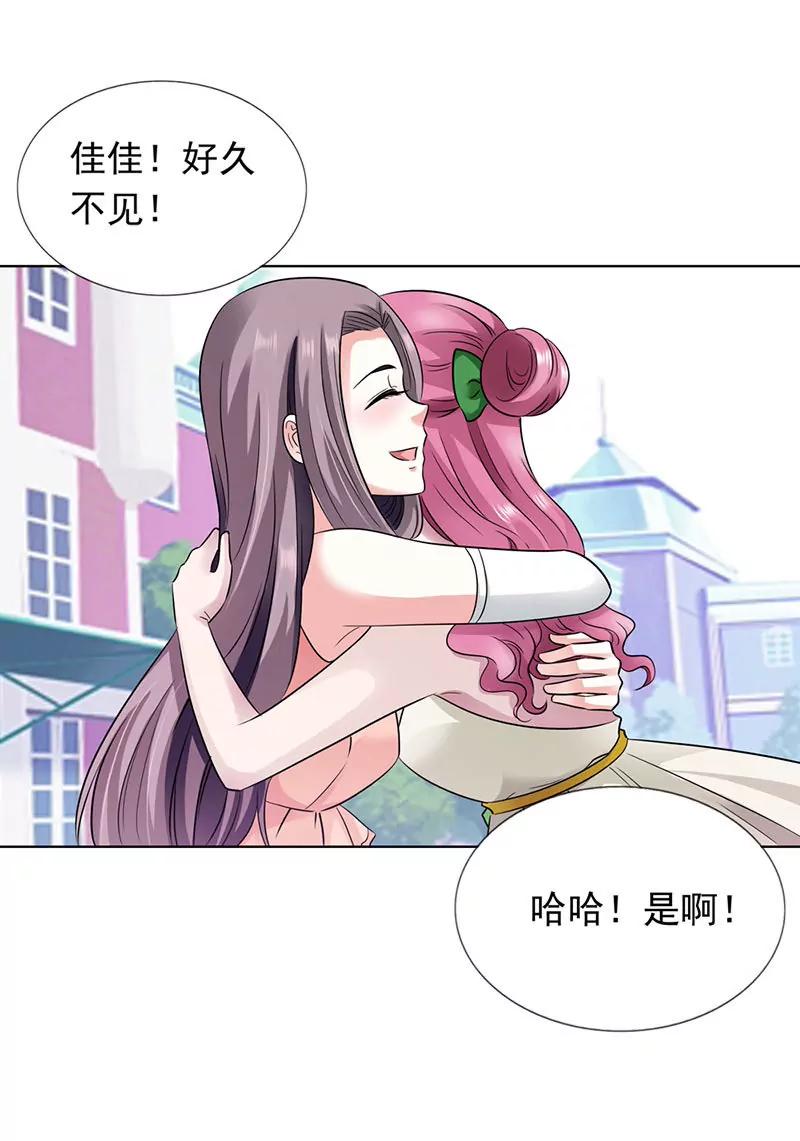 《总裁的药引》同学聚会 第11页