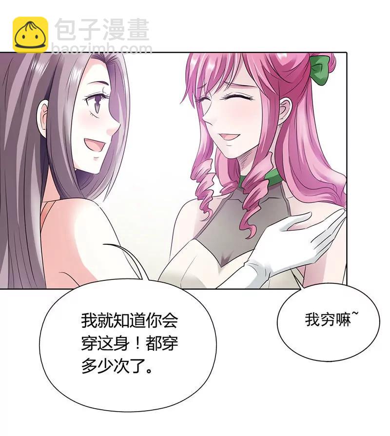 《总裁的药引》同学聚会 第12页