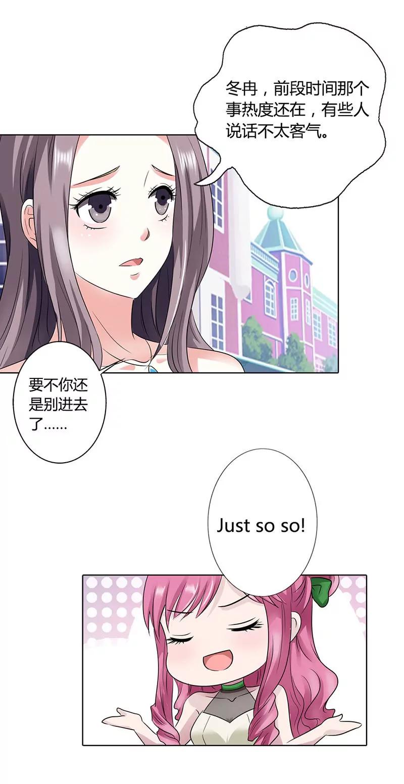 《总裁的药引》同学聚会 第13页