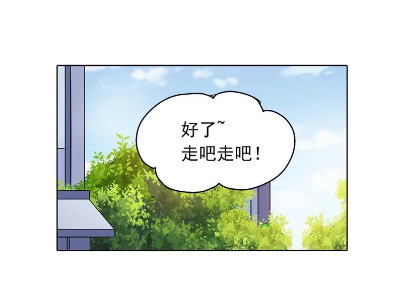 《总裁的药引》同学聚会 第15页