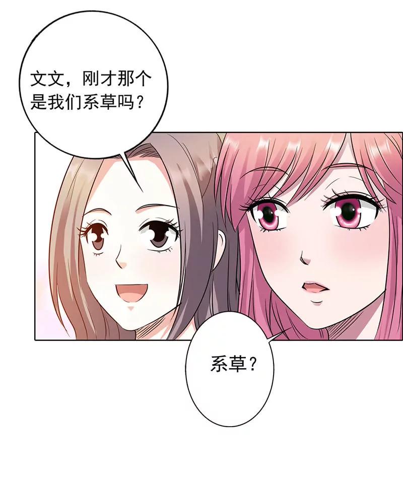 《总裁的药引》同学聚会 第20页