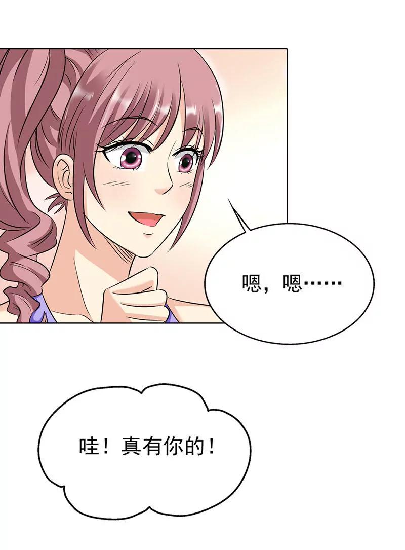 《总裁的药引》同学聚会 第21页