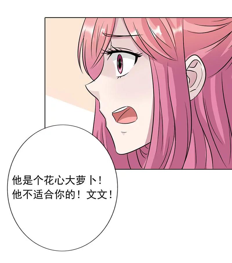 《总裁的药引》同学聚会 第22页