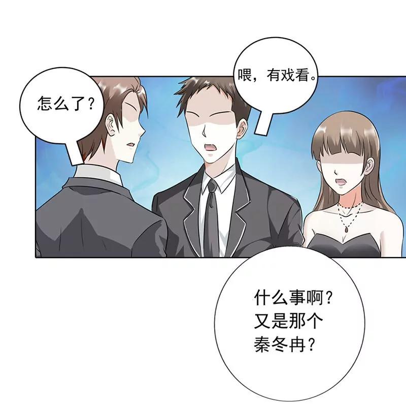 《总裁的药引》同学聚会 第25页