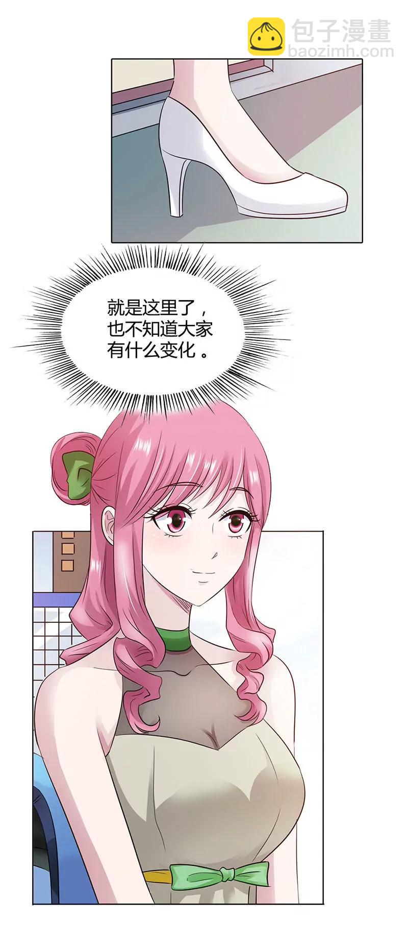 《总裁的药引》同学聚会 第9页