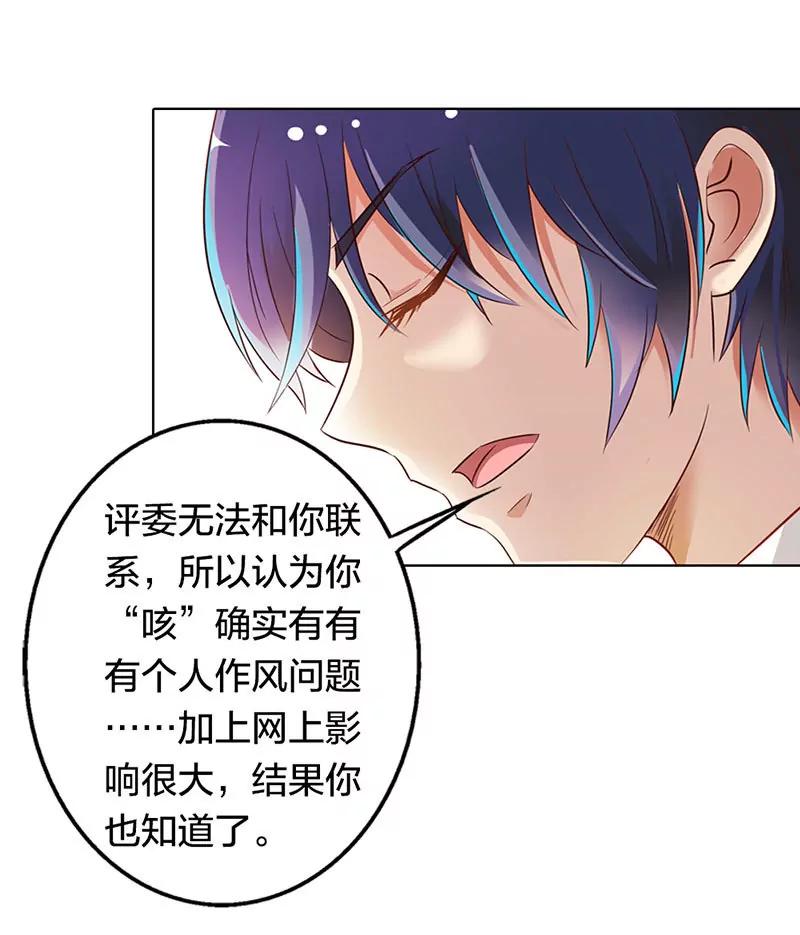 《总裁的药引》我也是被陷害的 第11页