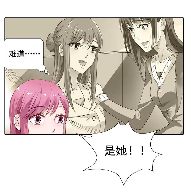 《总裁的药引》我也是被陷害的 第14页