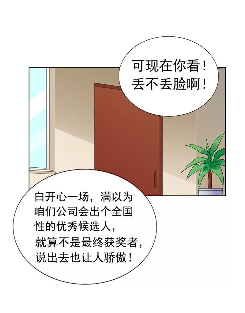 《总裁的药引》我也是被陷害的 第26页