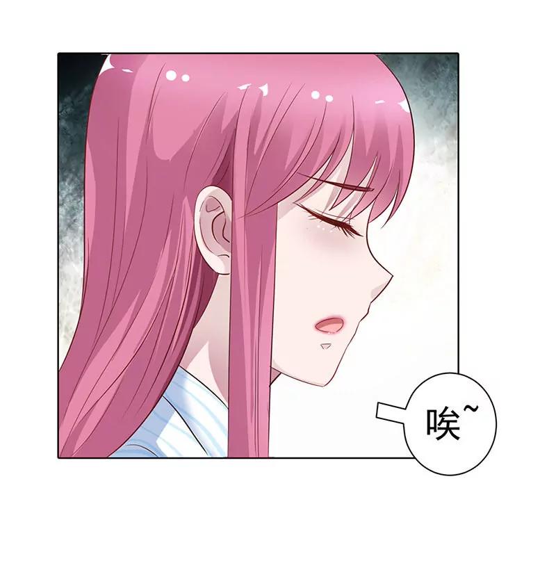 《总裁的药引》我也是被陷害的 第4页