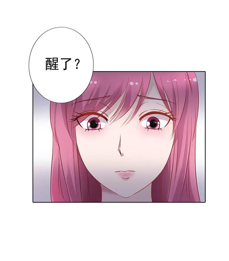 《总裁的药引》我也是被陷害的 第5页