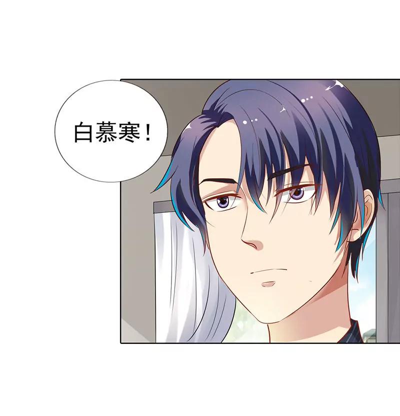 《总裁的药引》我也是被陷害的 第6页