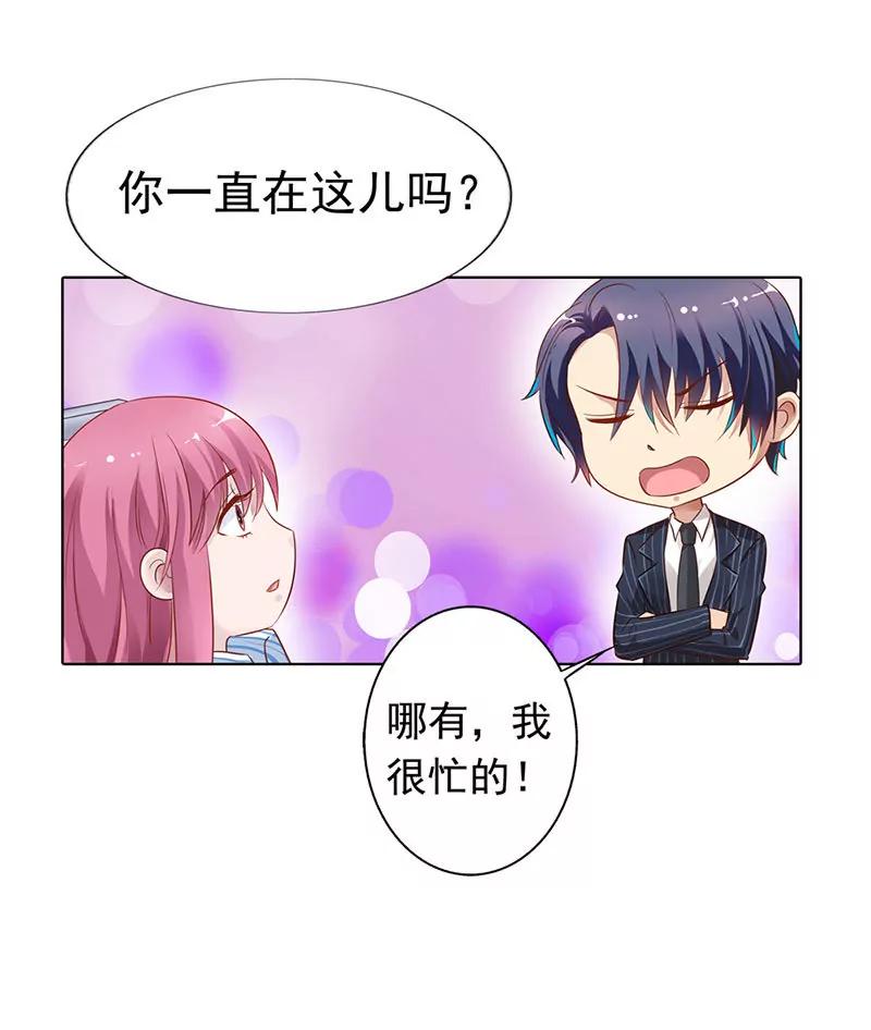 《总裁的药引》我也是被陷害的 第7页