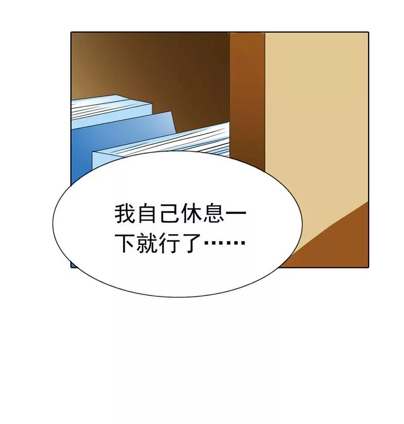 《总裁的药引》谁要你管 第22页