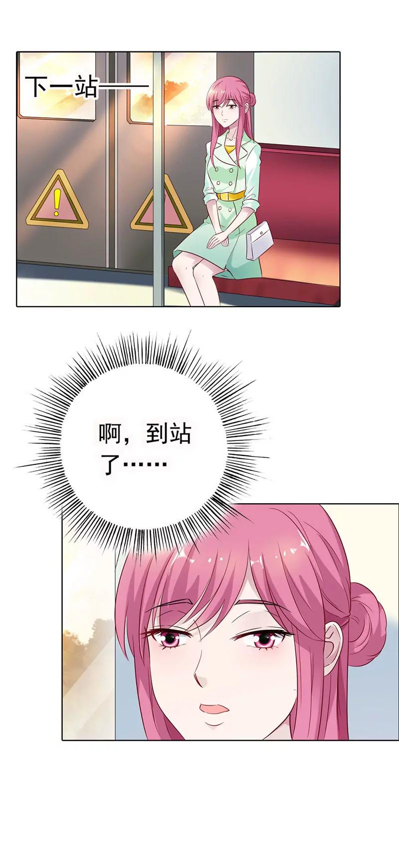 《总裁的药引》谁要你管 第23页
