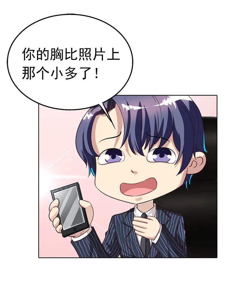《总裁的药引》谁要你管 第8页