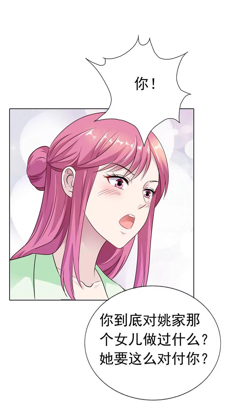 《总裁的药引》谁要你管 第9页