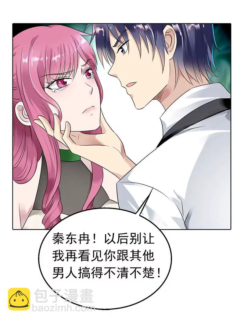《总裁的药引》别忘了我们之间的契约 第12页