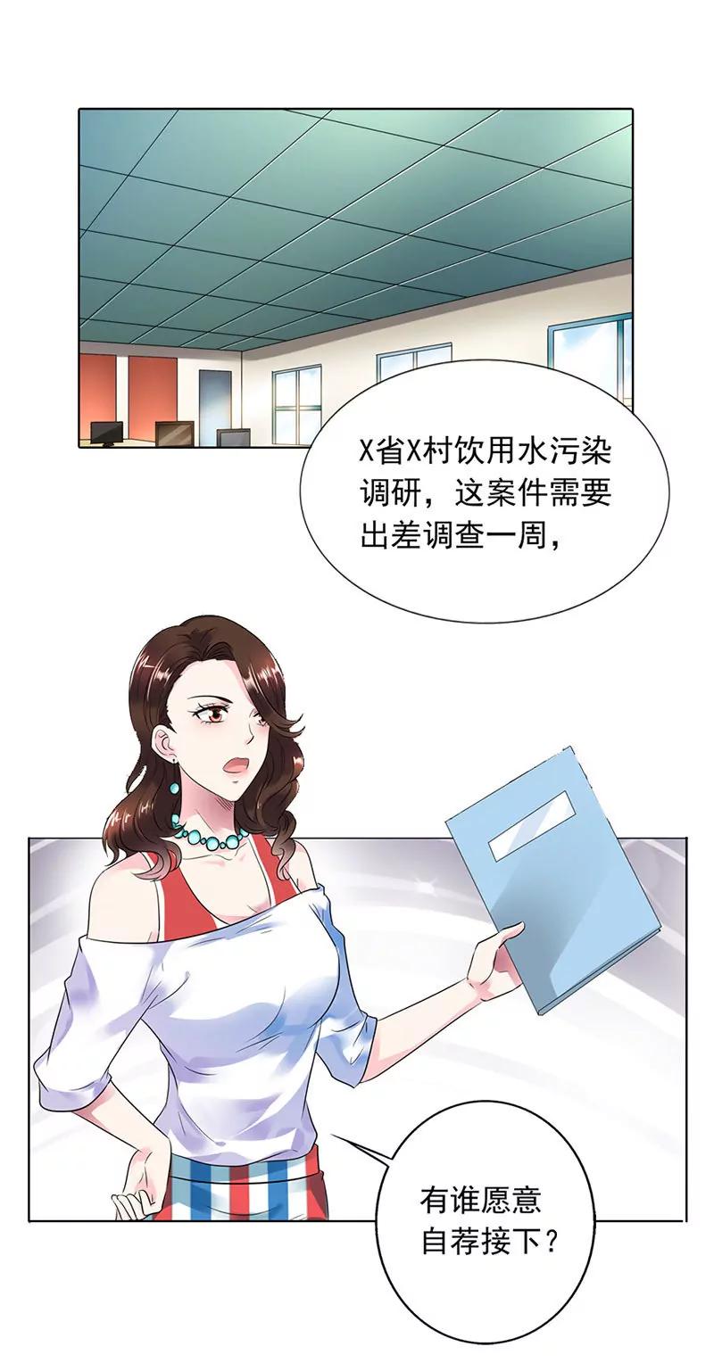 《总裁的药引》别忘了我们之间的契约 第22页