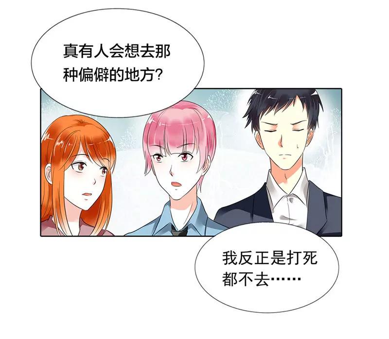 《总裁的药引》别忘了我们之间的契约 第23页
