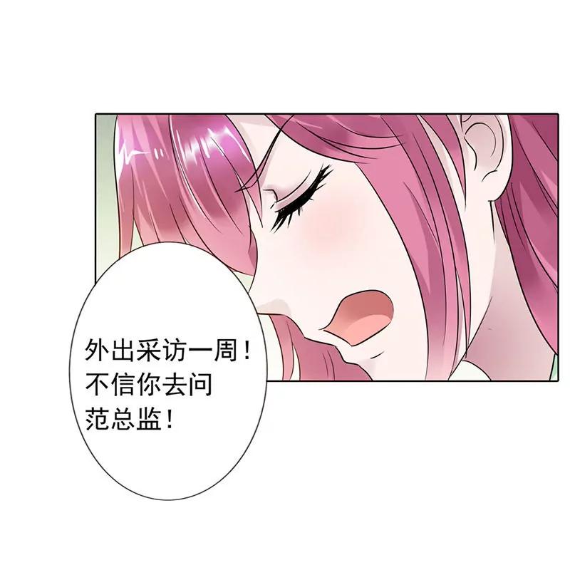 《总裁的药引》别忘了我们之间的契约 第26页