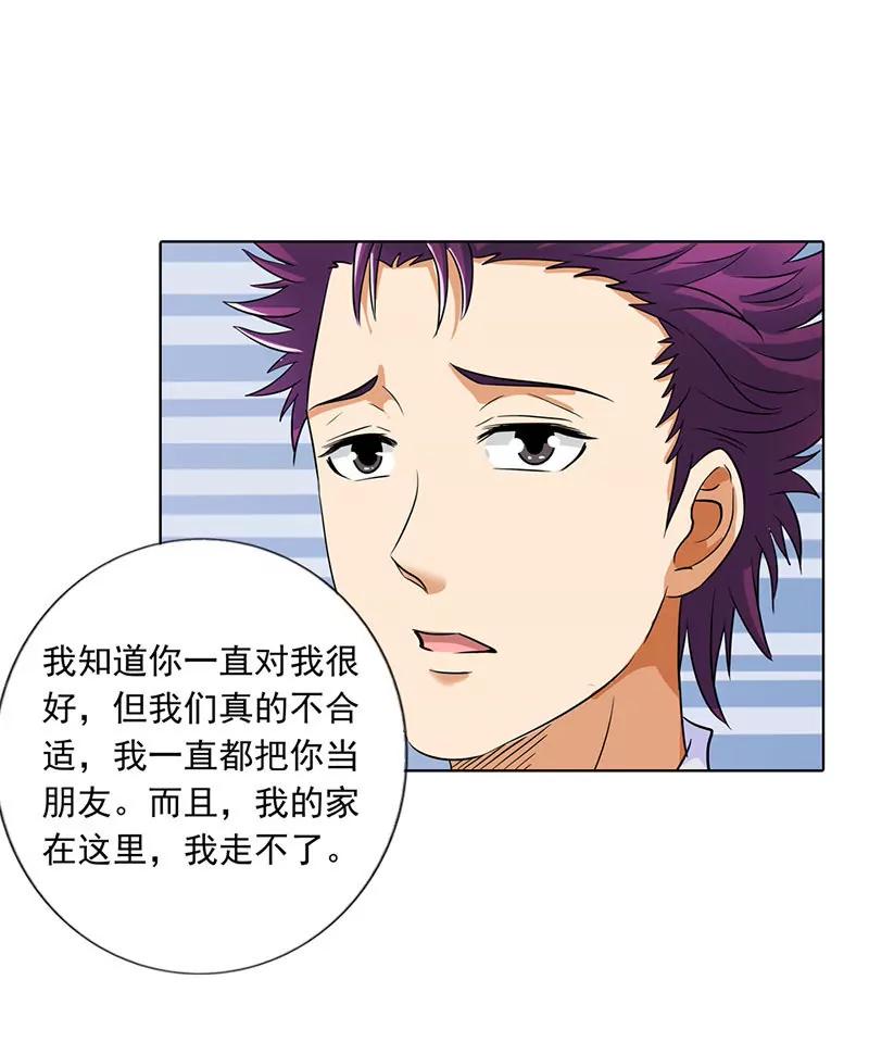 《总裁的药引》我不能跟你走 第14页