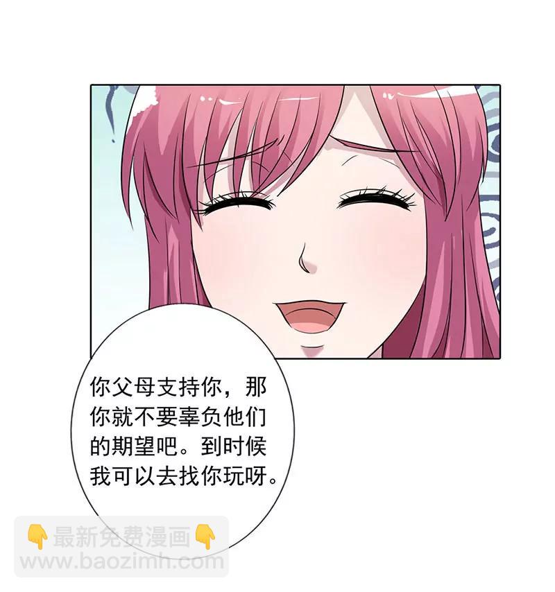 《总裁的药引》我不能跟你走 第15页