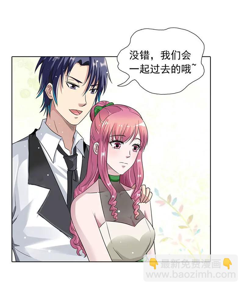 《总裁的药引》我不能跟你走 第16页