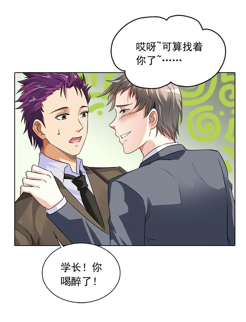 《总裁的药引》我不能跟你走 第18页