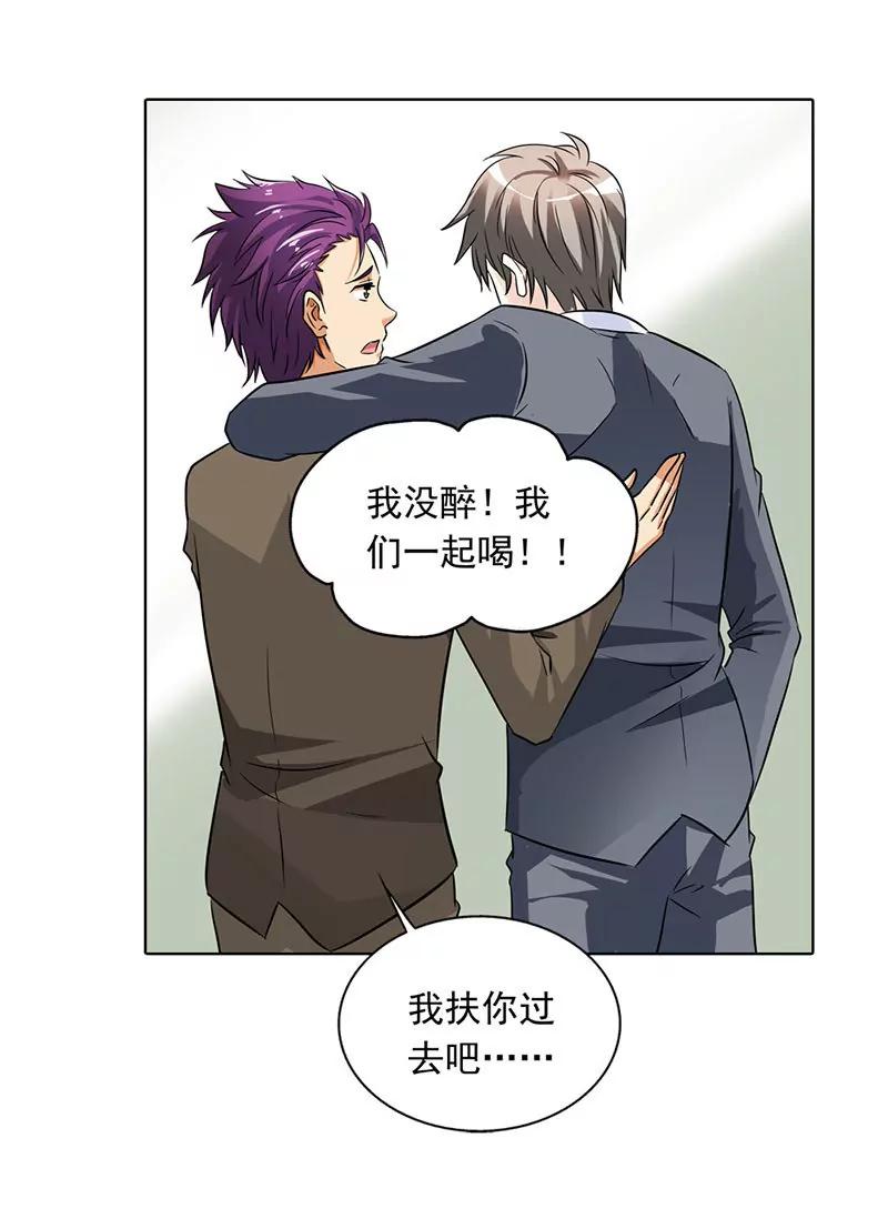 《总裁的药引》我不能跟你走 第19页