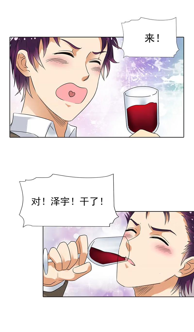 《总裁的药引》我不能跟你走 第21页