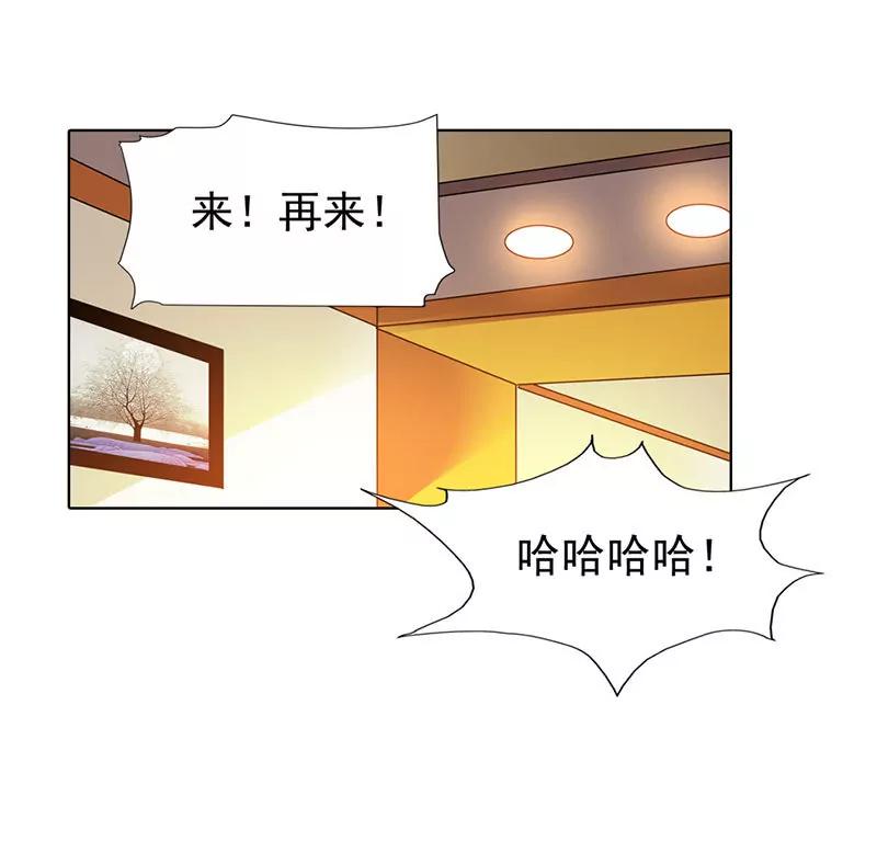《总裁的药引》我不能跟你走 第22页