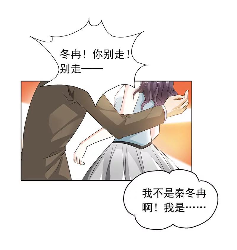 《总裁的药引》我不能跟你走 第25页