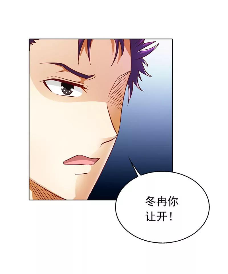 《总裁的药引》我不能跟你走 第6页