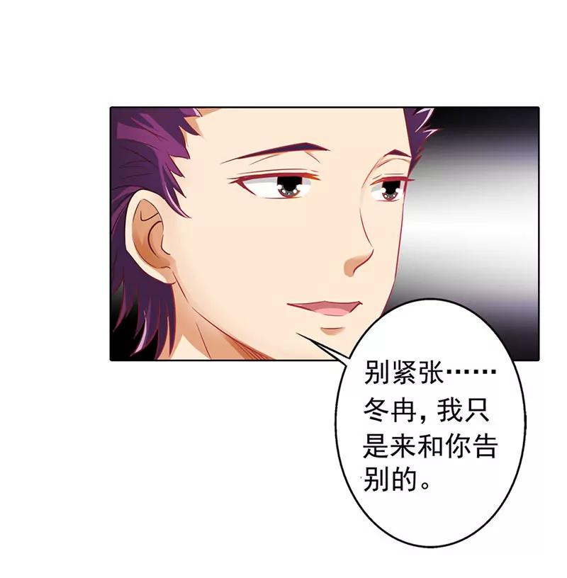 《总裁的药引》和我一起出国吧 第10页