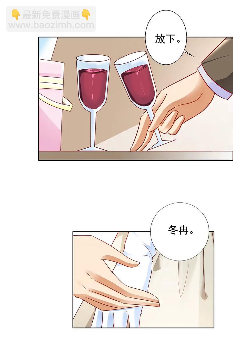 《总裁的药引》和我一起出国吧 第16页