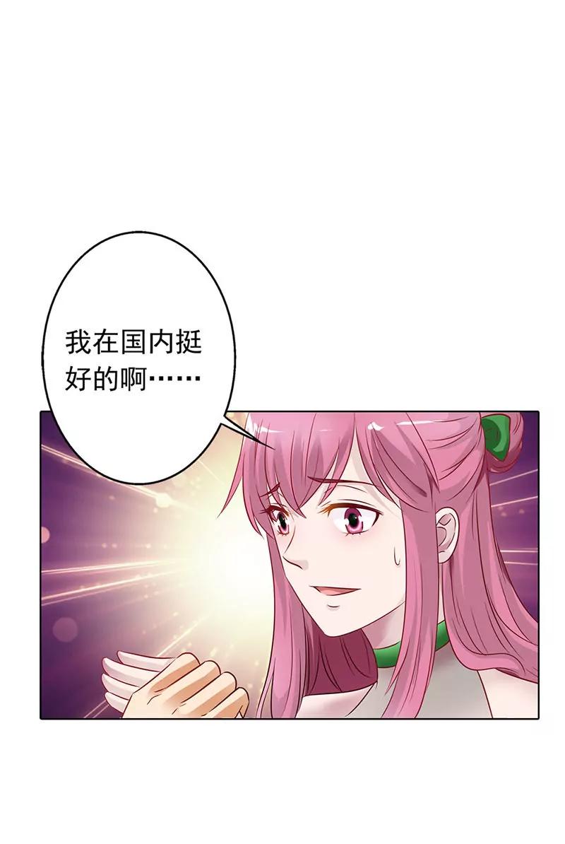 《总裁的药引》和我一起出国吧 第19页