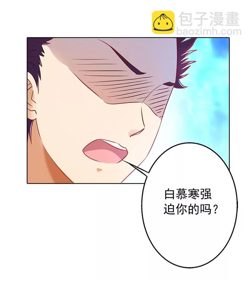 《总裁的药引》和我一起出国吧 第21页