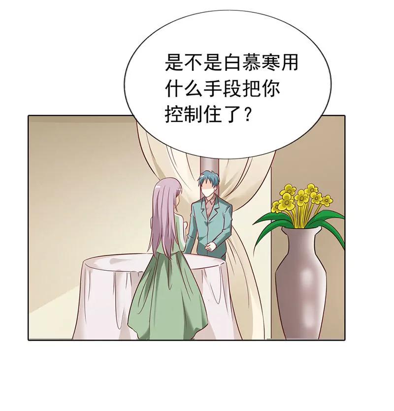 《总裁的药引》和我一起出国吧 第23页